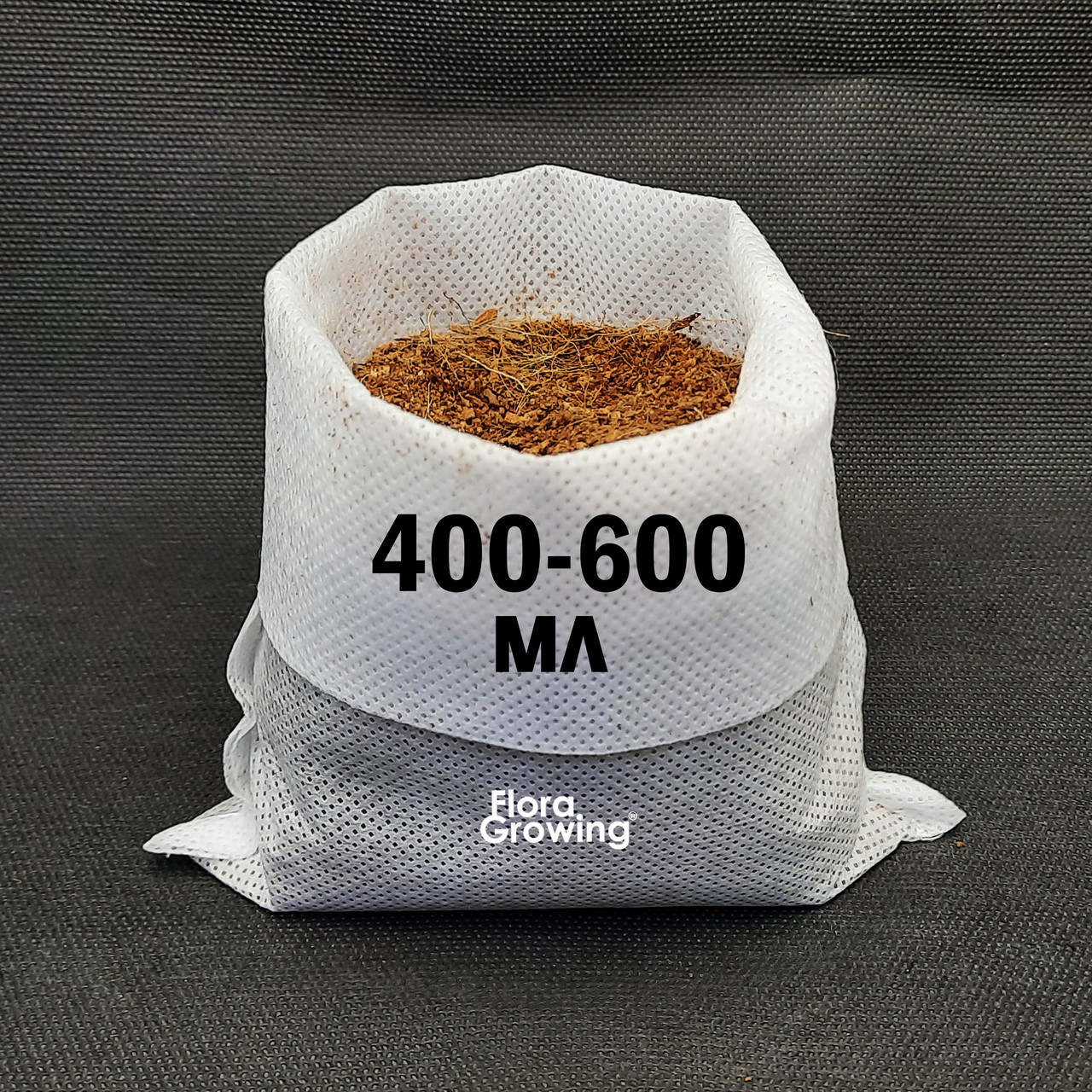 Тканинні горщики для розсади Grow Bag 400-600 мл (0,6 л) — діаметр 8 см / білі, фото 1