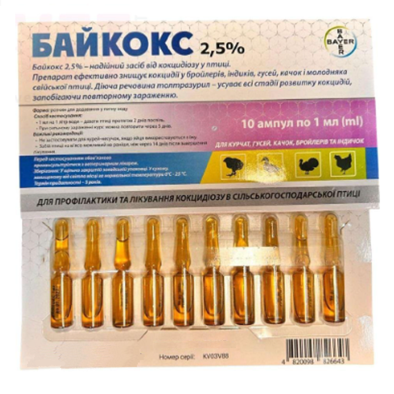 Розчин оральний для птиці Байкокс 2,5% для лікування та профілактики кокцидіозу 1 мл No10 Bayer, фото 1