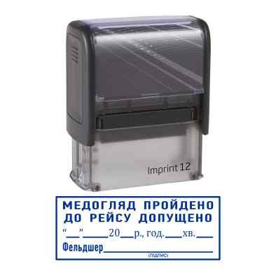 Штамп медогляд пройдено до рейсу допущено з оснасткою Imprint 12