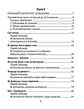 Історія однієї зорі. Казки, що зцілюють. Крюкова Тетяна, фото 6