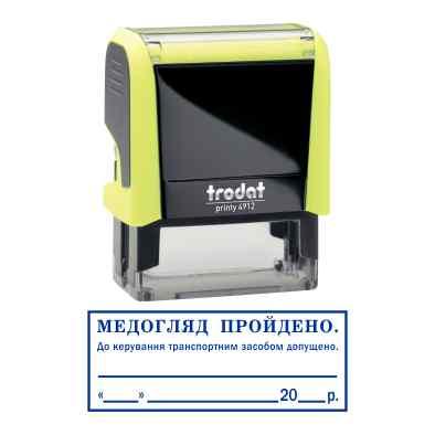 Штамп медогляд пройдено до керування транспортним засобом допущено з оснасткою Trodat 4912