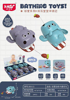 Водоплавна іграшка заводна Бегемот 368-11 G-Rich