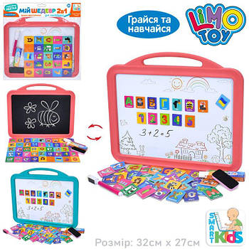 Двостороння магнітна дошка, аксесуари SK0061 G-Rich