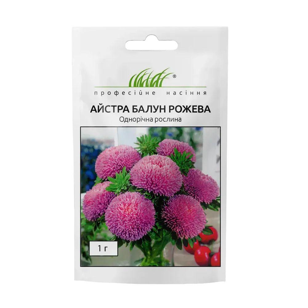Насіння Астра Балун рожева 1 г