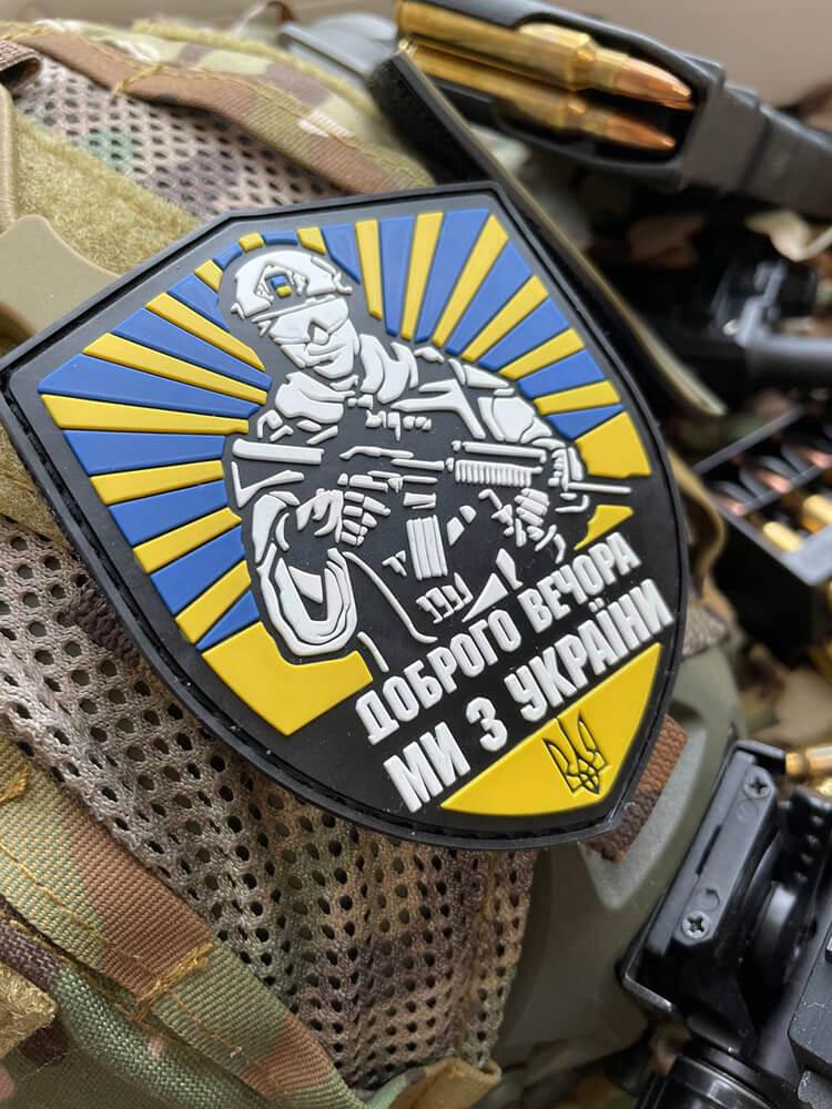 Шеврон ПВХ на липучці Доброго вечора ми з України 9х7см, фото 1