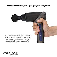 Перкусійний ручний масажер для тіла і м'язів Medica+ MassHand Pro 5.0, фото 9