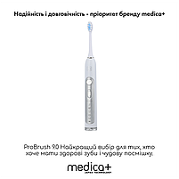 Ультразвукова зубна щітка Medica+ PROBRUSH 9.0 white, фото 8