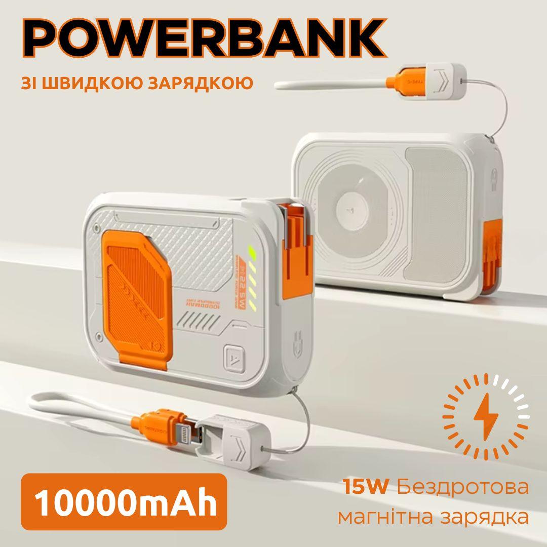 Павербанк з магнітною бездротовою зарядкою 10000мАг, Powerbank зі швидкою зарядкою і відкидною підставкою Orange, фото 1