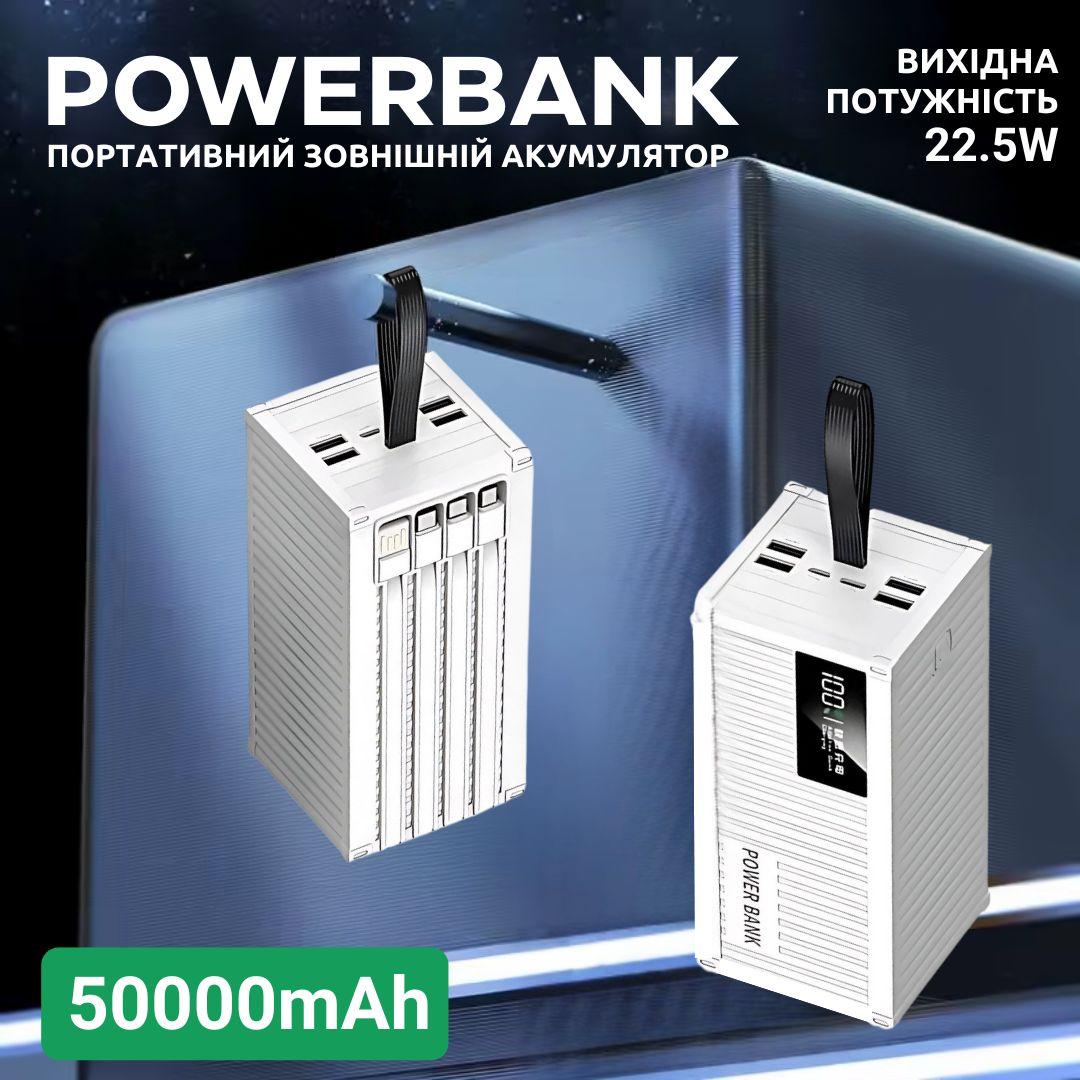 Портативний зовнішній акумулятор, потужний павербанк 50000мАг, Powerbank зі швидкою зарядкою та кабелями White, фото 1