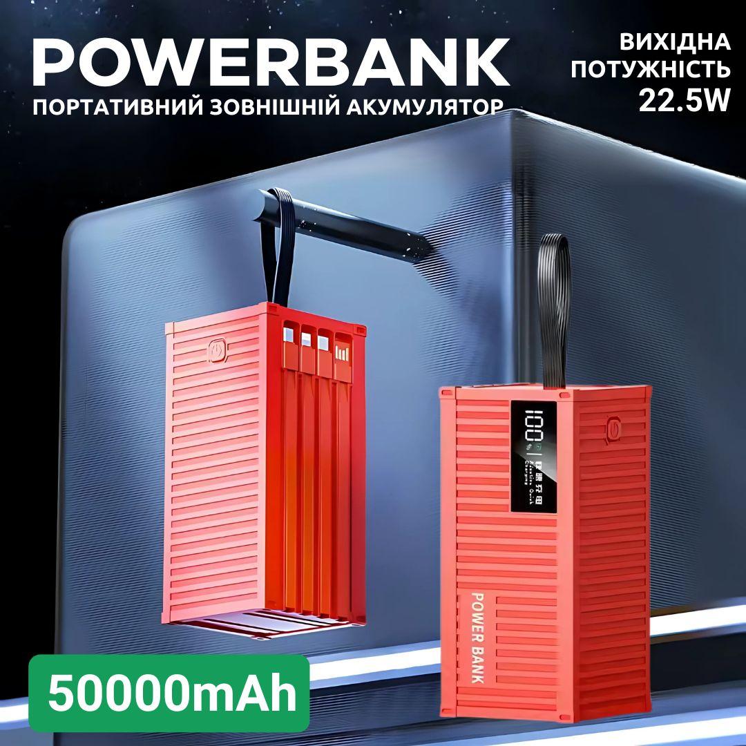 Портативний зовнішній акумулятор, потужний павербанк 50000мАг, Powerbank зі швидкою зарядкою та кабелями Red, фото 1