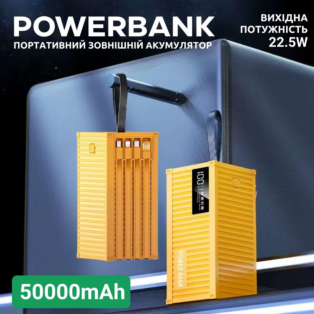 Портативний зовнішній акумулятор, потужний павербанк 50000мАг, Powerbank зі швидкою зарядкою та кабелями Yellow, фото 1