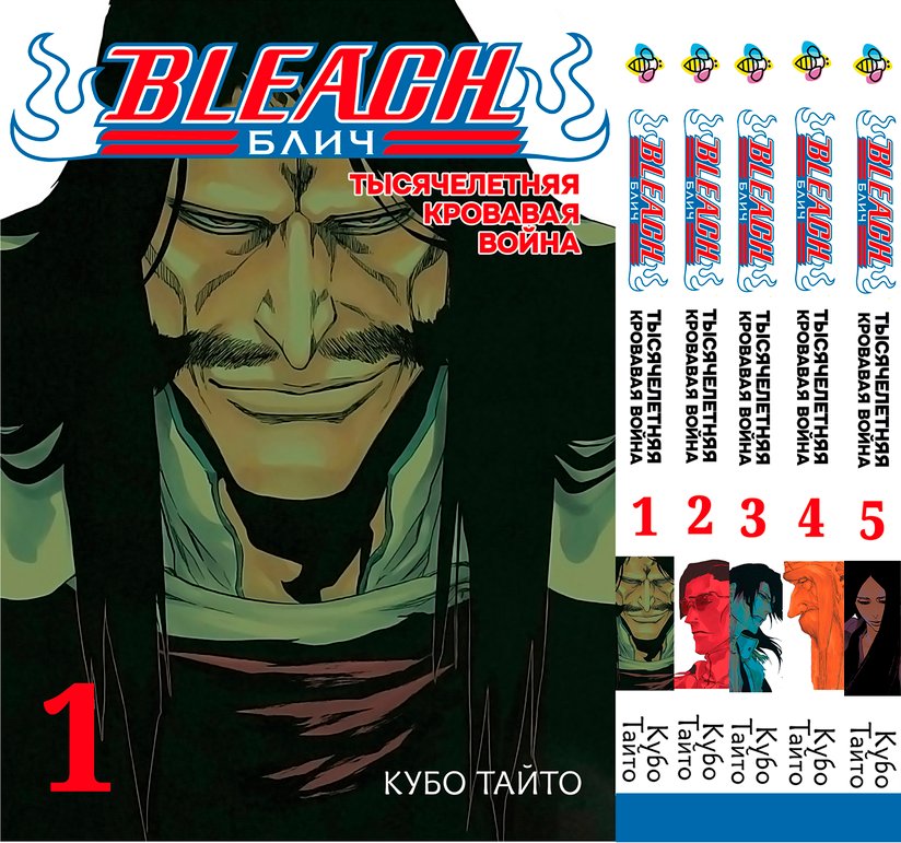 Комплект Манги Bee's Print Бліч: Тисячолітня кривава війна Bleach: TYBW Том з 01 по 05 BP BSKHSET 05