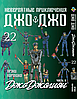 Комплект Манги Bee's Print ДжоДжо: Джоджоліон Частина 8 JoJo: Jojolion Том з 01 по 15 по 27 BP JJ JSET 04, фото 8