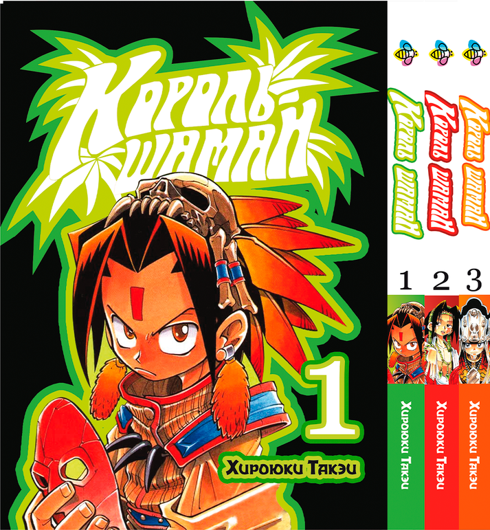 Комплект Манги Bee's Print Король Шаман Shaman King Том з 01 по 03 BP SKSET 02