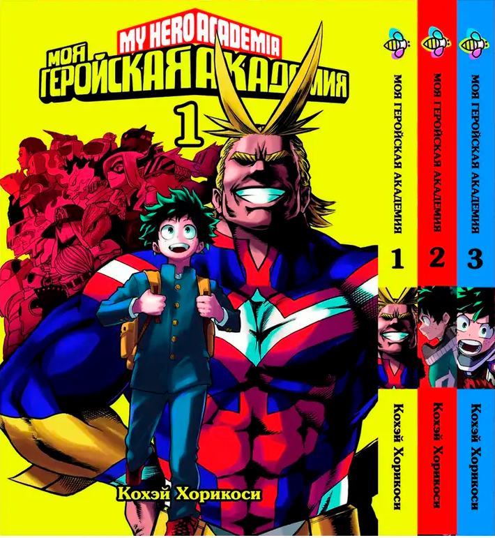 Комплект Манги Bee's Print Моя геройська академія My Hero Academia з 1 по 3 том російською мовою BP MHASET 05