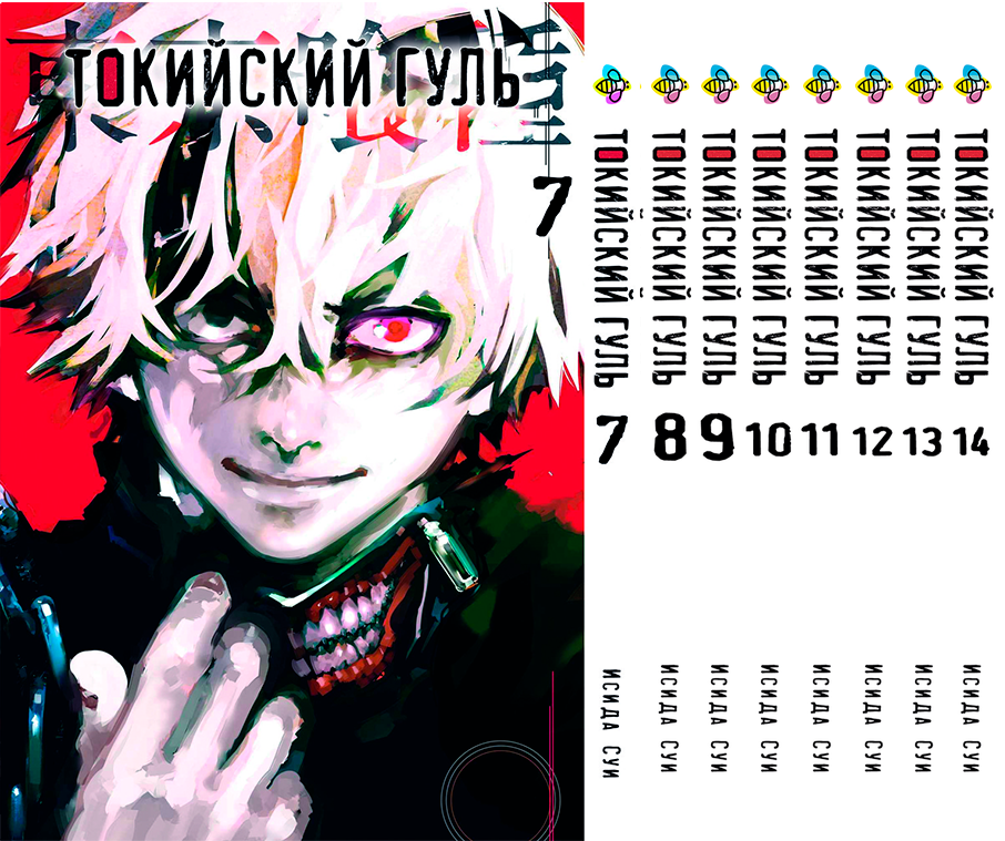 Комплект Манги Bee's Print Токійський гуль Tokyo Ghoul Том з 07 по 14 BP TGSET 04