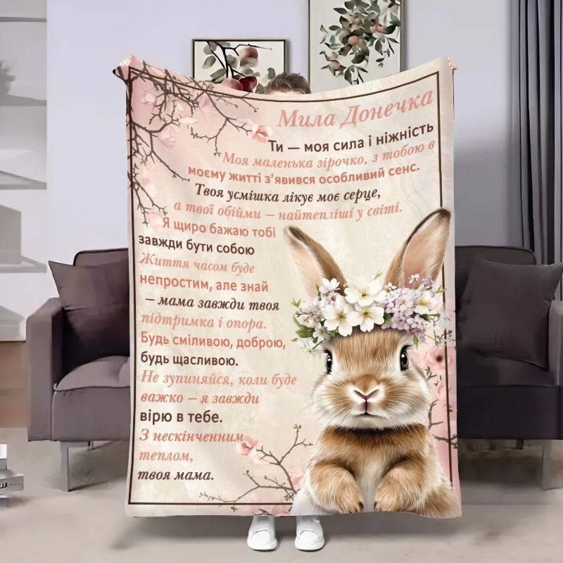 Плед 3D з побажаннями для доньки Донечці Пухнастий кролик 31032 160х200 см yL., фото 1