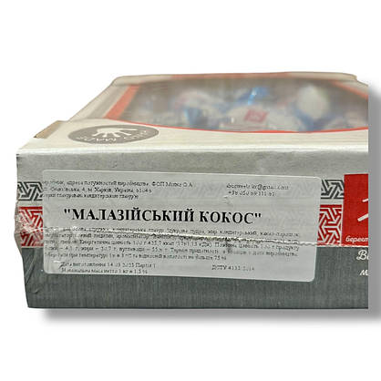 Цукерки ABС sweets Малайзійський кокос у шоколаді 1кг, фото 5