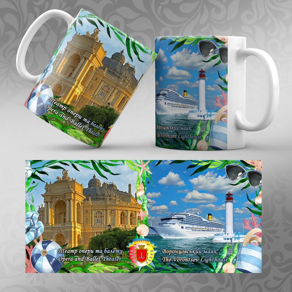 Чашка Одеса "Аква 2", фото 1