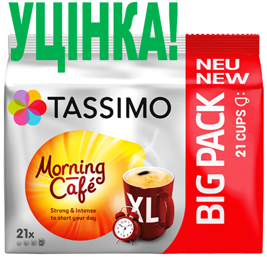 УЦІНКА! 19 Капсул з 21 Капсули ! Tassimo Morning Café (21 порция!)