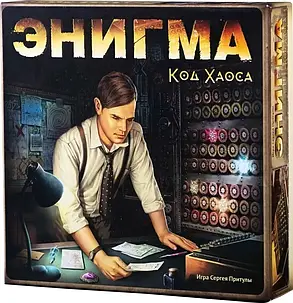 Настільна гра Енігма. Код Хаосу (Enigma: Beyond Code) російською, фото 1
