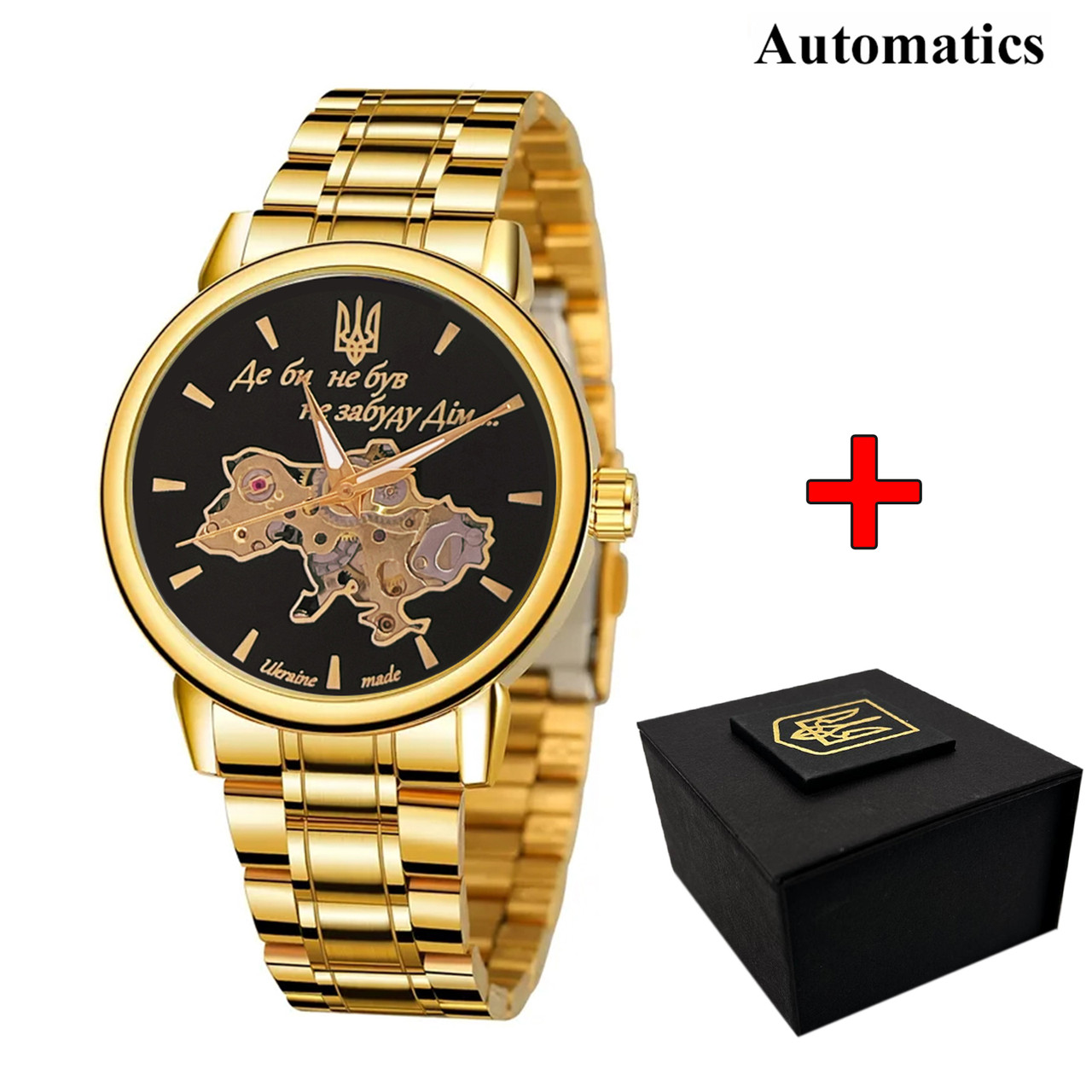 Годинник Патріот 022 Gold-Black Automatics Metall Не Забуду Дім