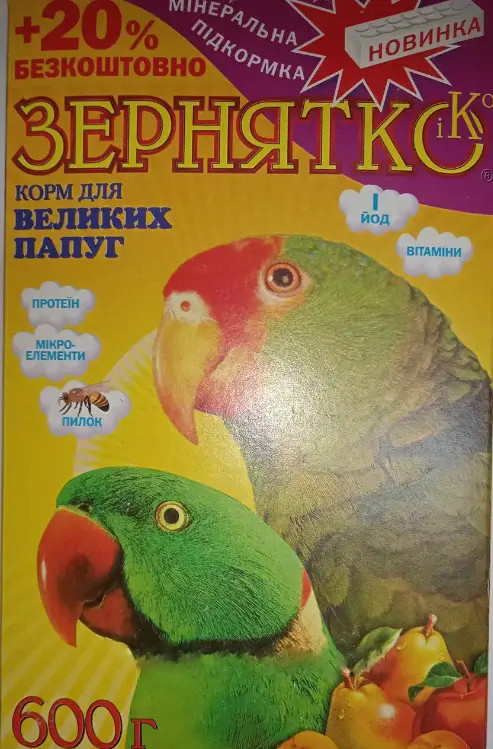 Корм "Зернятко" "Великий папуга" для великих зерноїдних папуг, 600гр