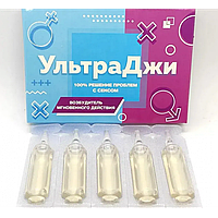 Збуджувальні краплі Ультра Джі, (5 ампул по 5 ml)