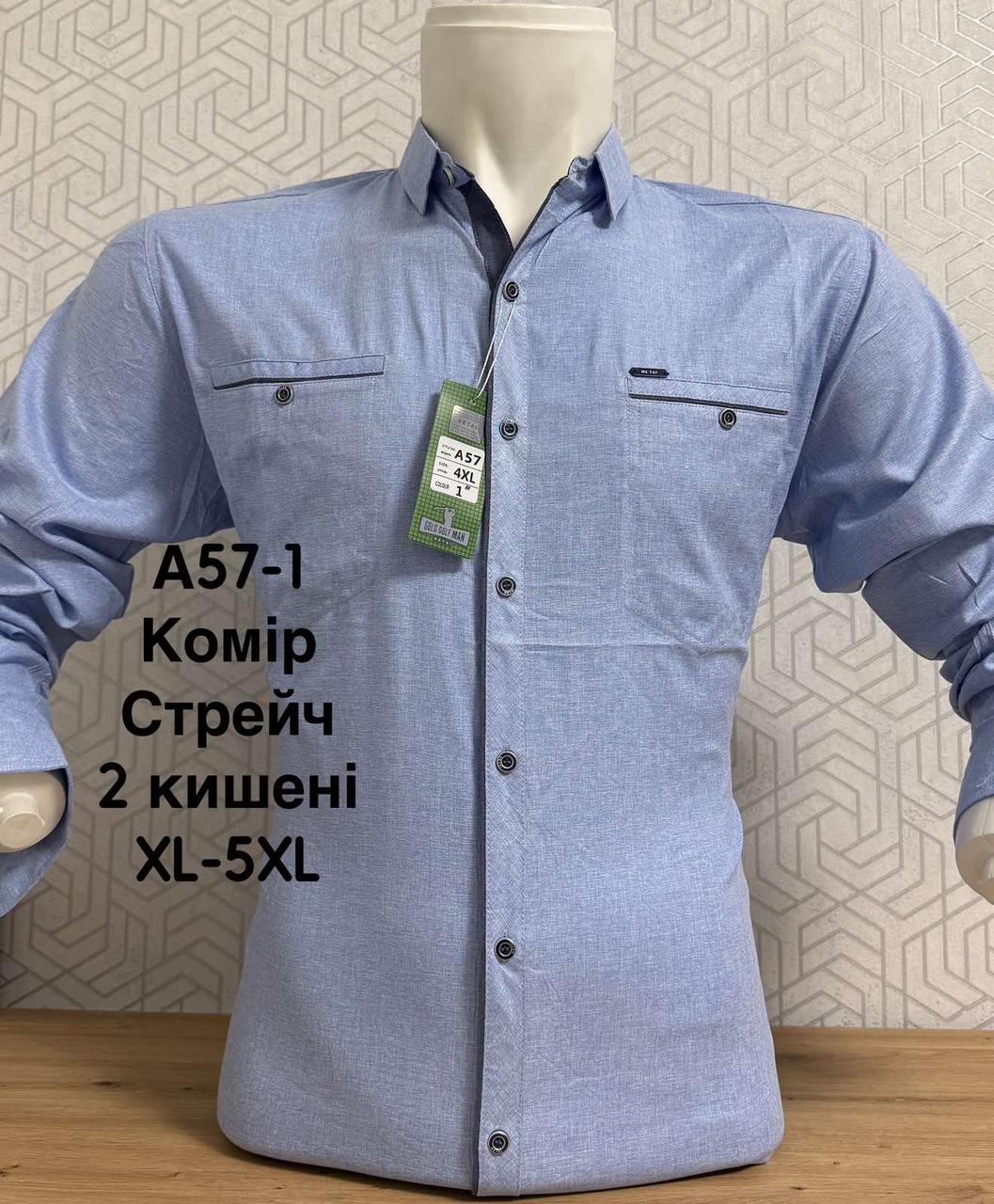 Стрейчева сорочка на довгий рукав Hetai А57