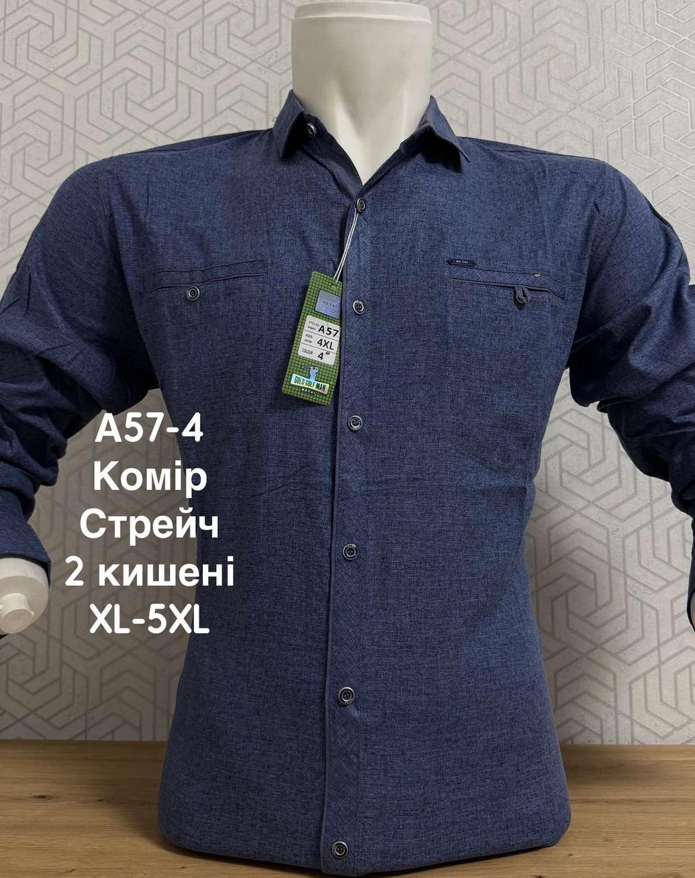 Стрейчева сорочка на довгий рукав Hetai А57