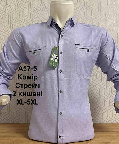 Стрейчева сорочка на довгий рукав Hetai А57, фото 1