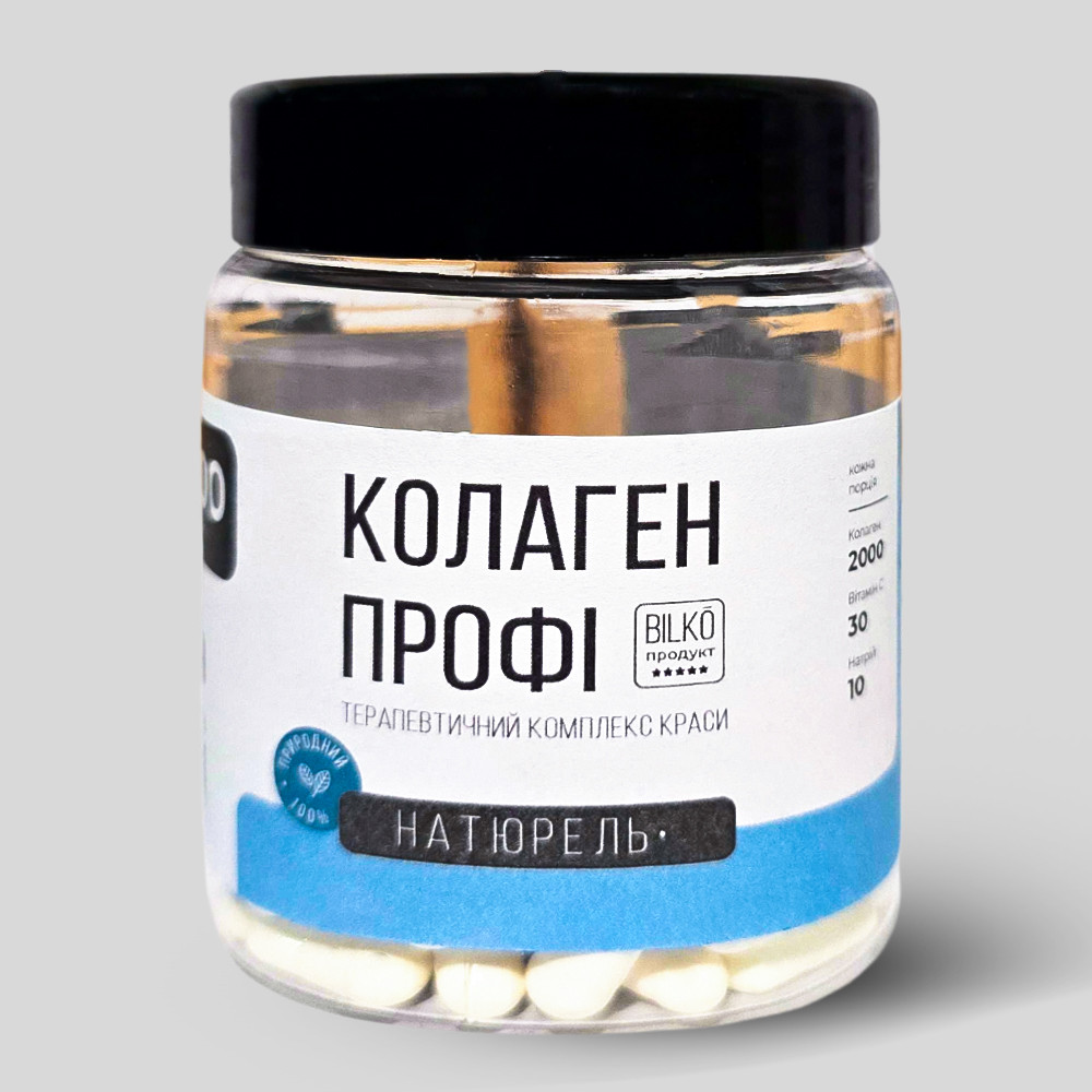 Колаген пептидний з вітаміном С у каспулах 100 капсул Польща Bilko, фото 1