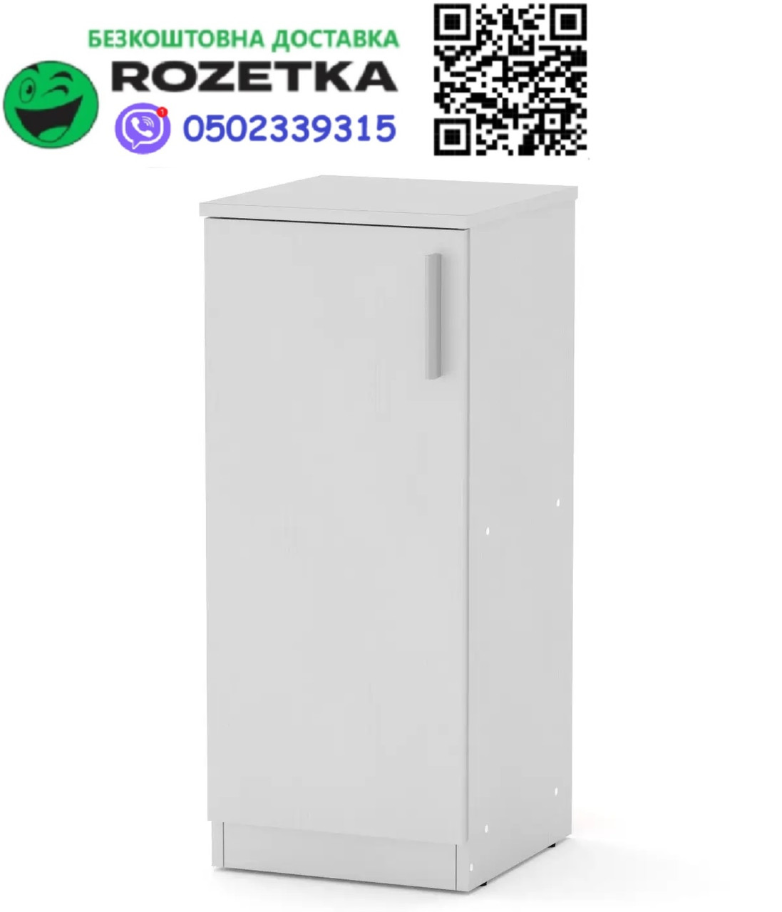 Тумба КШ-18 Німфея альба Компаніт (36х37х84 см), Доставка в точку видачі Rozetka БЕЗКОШТОВНА