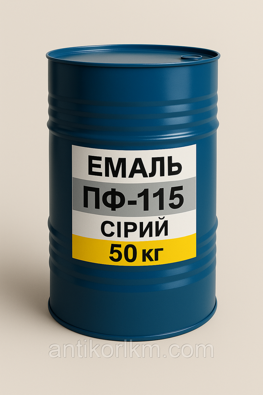 Емаль ПФ-115 Сіра, Фарба ПФ-115 Сіра, 50 кг