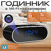 Годинник з прихованою камерою WiFi IP годинник з камерою відеоспостереження настільний годинник з прихованою камерою акумуляторний