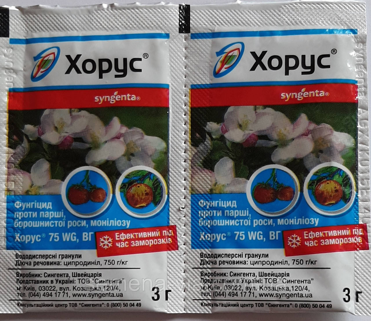 Фунгіцид Хорус 3 г.