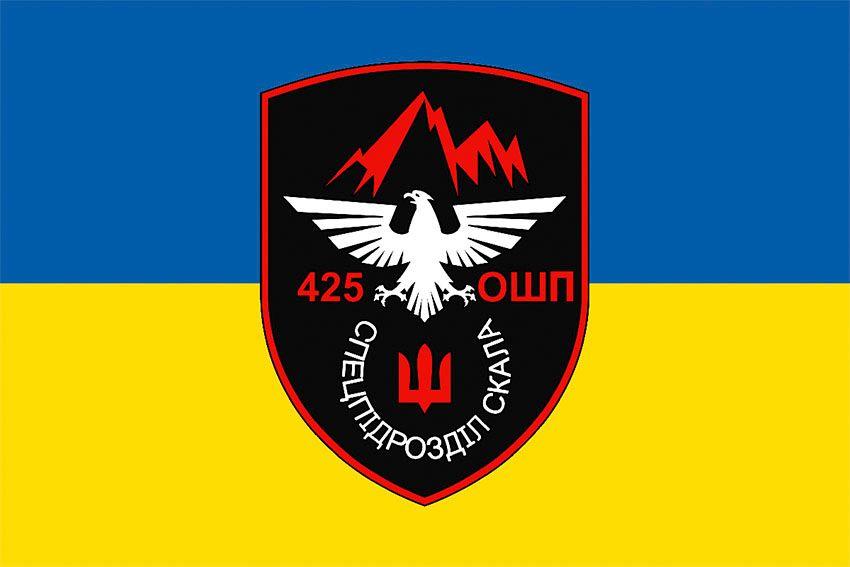 Прапор 425 ОШП «Скала» СВ ЗСУ синьо-жовтий