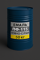 Емаль ПФ-115 Темно-сіра, Фарба ПФ-115 Темно-сіра, 50 кг