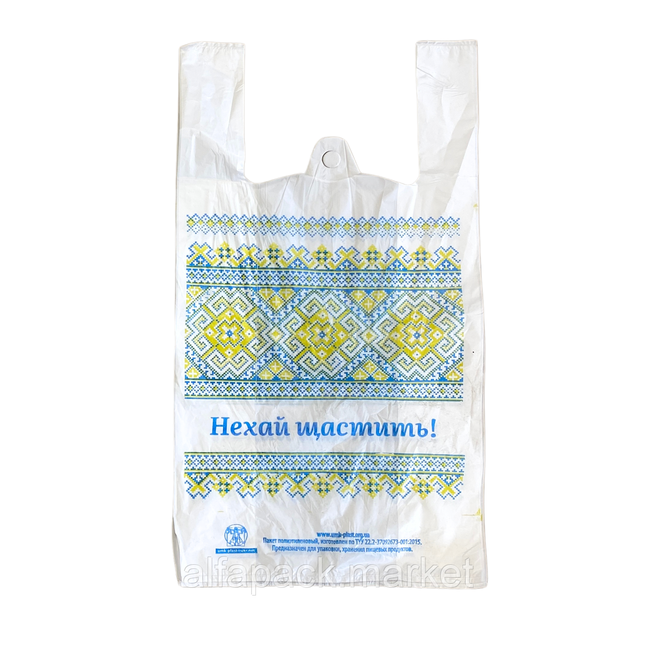 Пакет-майка "Вишиванка" 280мм*470мм (100 шт. в упаковці) 030001235