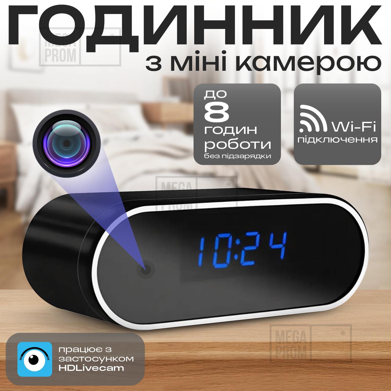Годинник з прихованою камерою WiFi IP годинник з камерою відеоспостереження настільний годинник з прихованою камерою акумуляторний