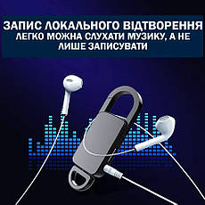 Міні диктофон Цифровий брелок 16 Гб голосова активація металевий Універсальний Чорний, фото 5