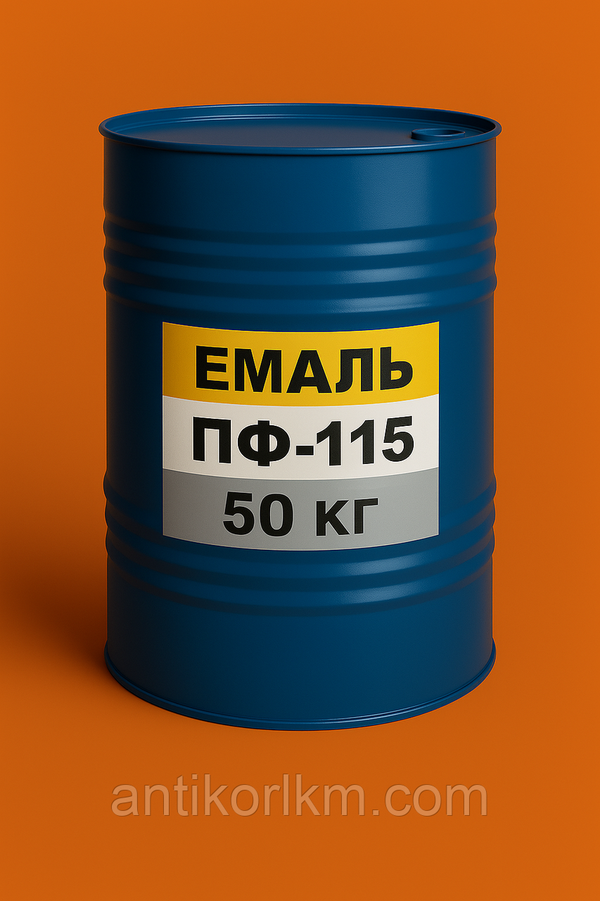 Емаль ПФ-115 Помаранчева, Фарба ПФ-115 Помаранчева, 50 кг