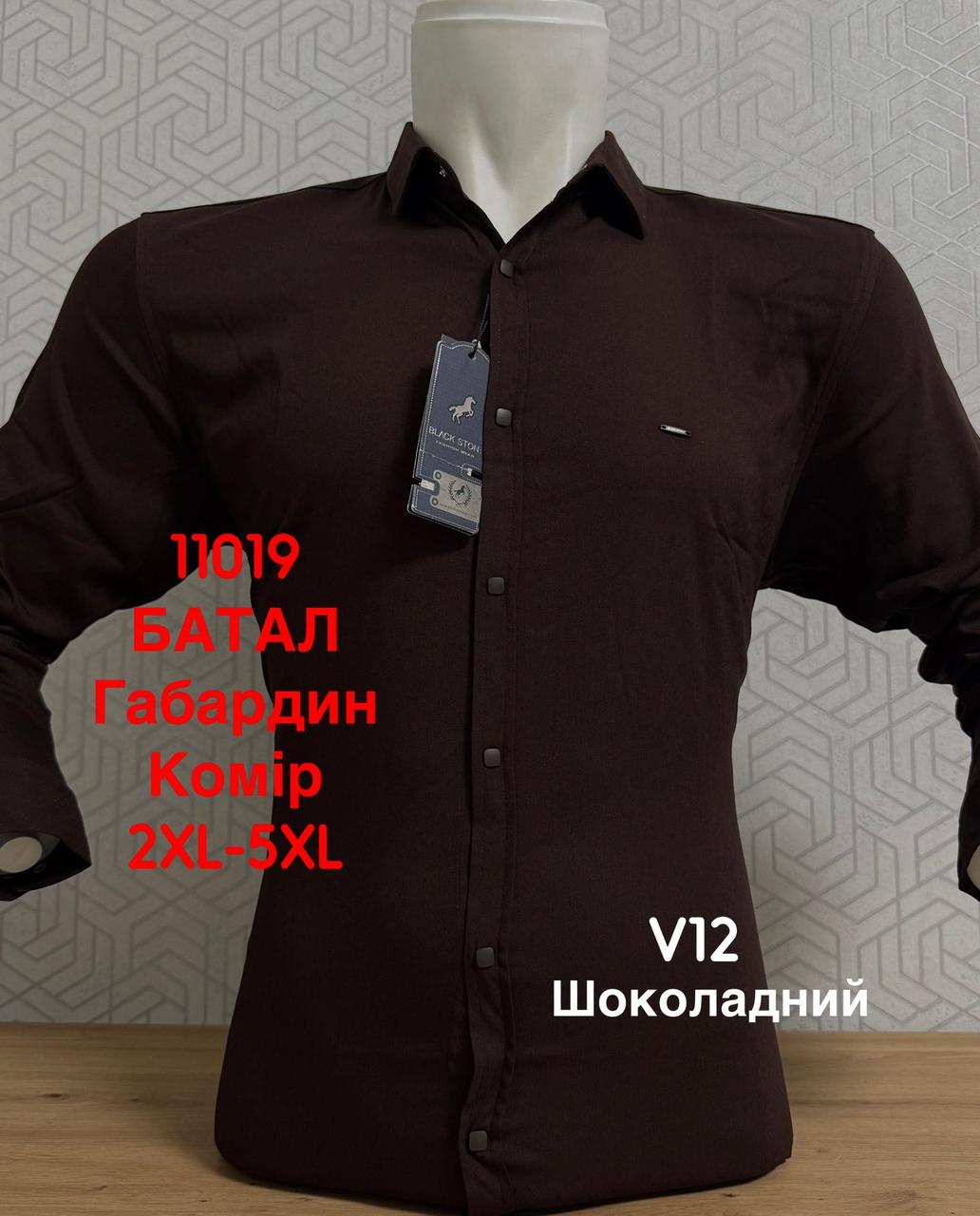Батальна сорочка BlackStone V12 з тканини габардин