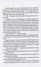 Книга «Потривожене зло». Автор - Н.Вівчарик, фото 6