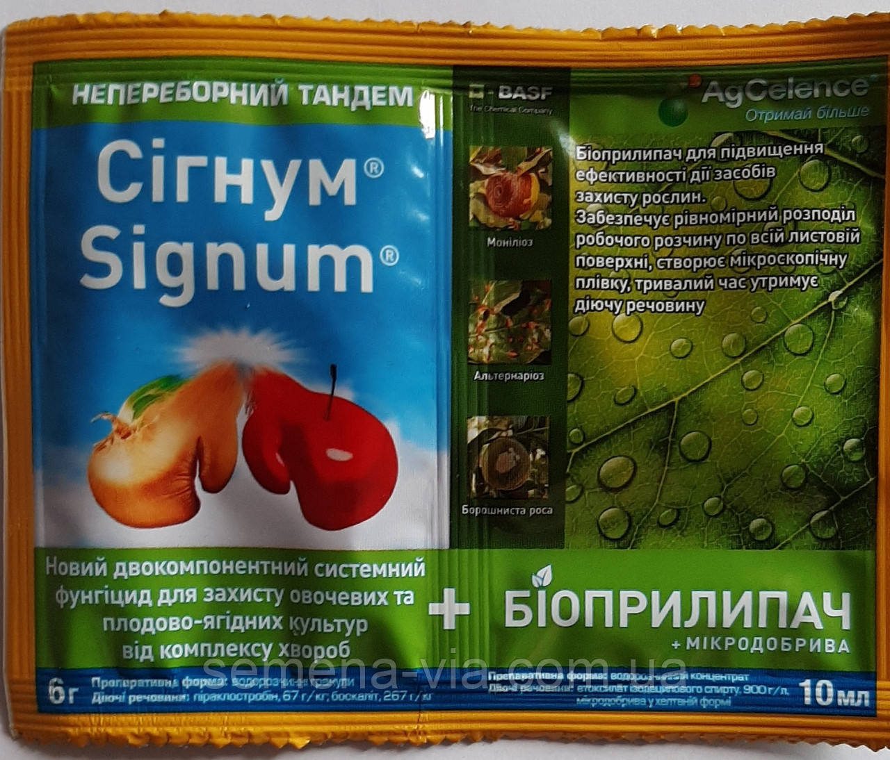 Фунгіцид Сігнум + БіоПрилипач 6г +10 мл.