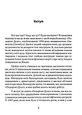 Книга «Призначення Душі. Життя між життями». Автор - Майкл Ньютон, фото 2