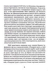 Книга «Призначення Душі. Життя між життями». Автор - Майкл Ньютон, фото 3