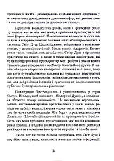 Книга «Призначення Душі. Життя між життями». Автор - Майкл Ньютон, фото 4