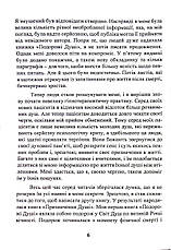 Книга «Призначення Душі. Життя між життями». Автор - Майкл Ньютон, фото 5