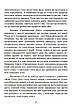 Книга «Призначення Душі. Життя між життями». Автор - Майкл Ньютон, фото 6